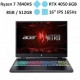 Laptop AI ACER Nitro 16 AN16-41-R60F (Ryzen 7 7840HS/RAM 8GB/GeForce RTX 4050/512GB SSD/Windows 11)