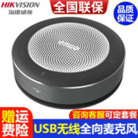 Micro không dây Hikvision
