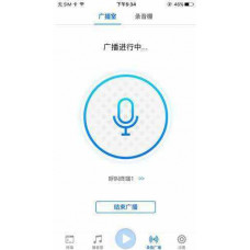 Phần mềm Aibo IP kỹ thuật số (Phiên bản IOS) ITC T-7700SI