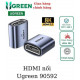 Đầu nối HDMI 2.1 8k Ugreen 90592