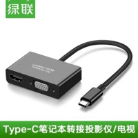 Bộ chuyển đổi Type-C ra HDMI +VGA model CM178 đen Ugreen 50509