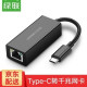 Cáp USB Type-C to Lan 10/100/1000Mbps chính hãng Ugreen 50307 cao cấp