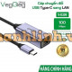 Cáp Chuyển Type-C 2.0 sang LAN 100Mbps VegGieg V-K309 – Kết Nối Internet Ổn Định Cho Laptop, MacBook, Tablet